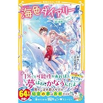 青星学園☆チームEYE-Sの事件ノート ~EYE-S最後の事件と、ゆずが選んだ